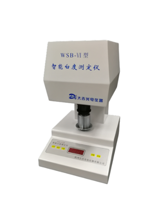 智能白度測定儀